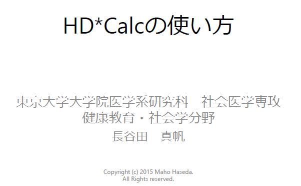 HDCALC